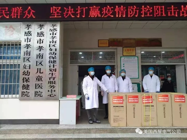 西屋安防智能門鎖：馳援湖北 我們在行動