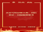 冠林智能鎖：這是寫給冠林的一封信，也是一封溫暖的家屬書