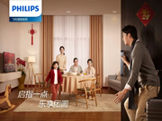 飛利浦智能鎖：啟指一點，樂享團圓