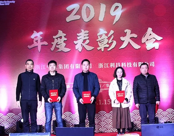 中立集團2020年年會圓滿結(jié)束：同心聚力 共贏未來