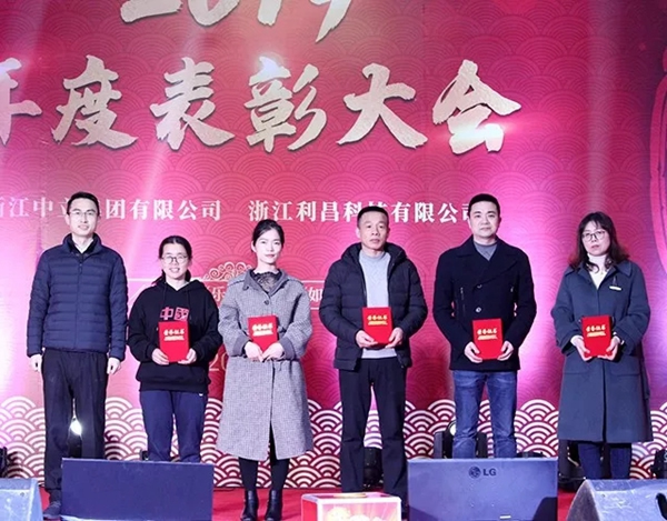 中立集團2020年年會圓滿結(jié)束：同心聚力 共贏未來