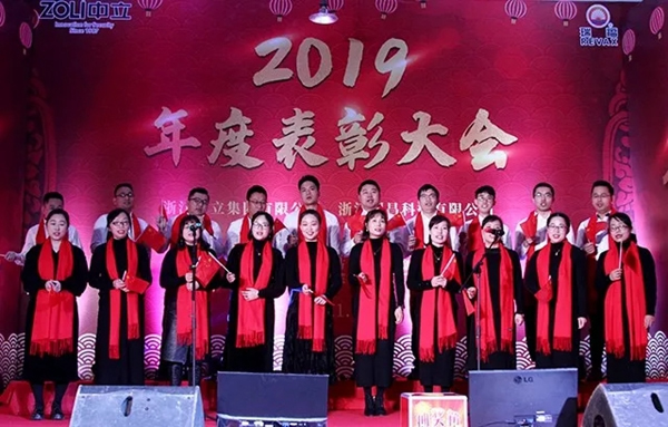 中立集團2020年年會圓滿結(jié)束：同心聚力 共贏未來