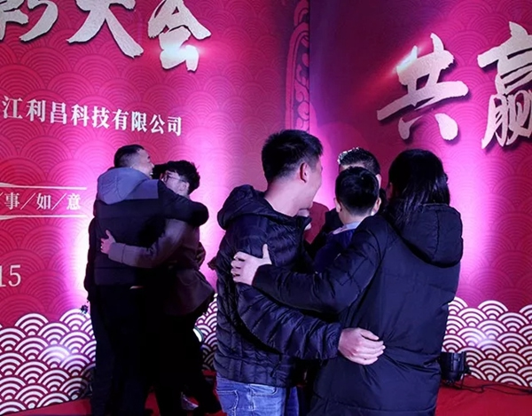 中立集團2020年年會圓滿結(jié)束：同心聚力 共贏未來