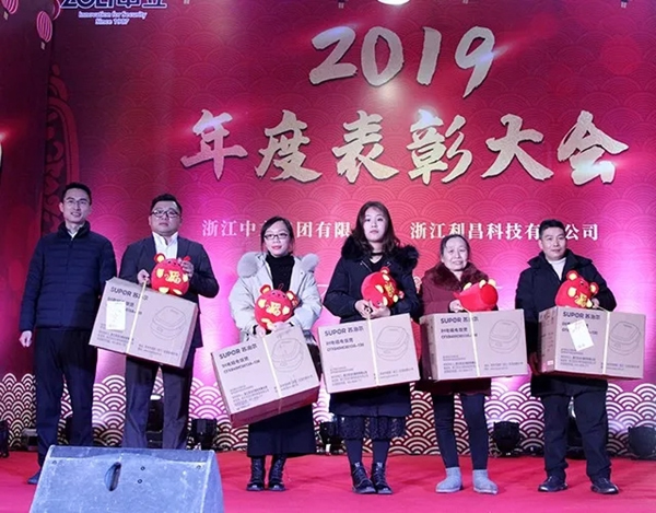 中立集團2020年年會圓滿結(jié)束：同心聚力 共贏未來