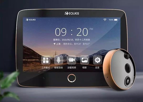 移康智能年會盛典——贏戰2020