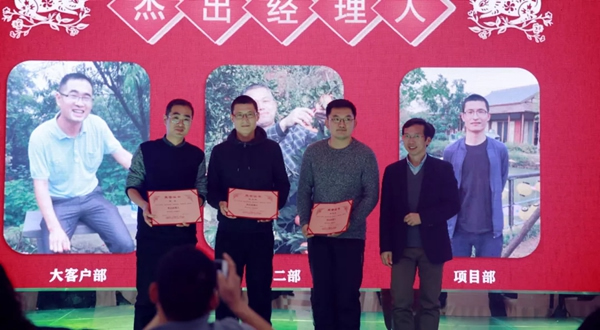 移康智能年會盛典——贏戰2020