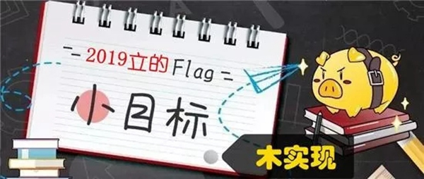 玥瑪智能鎖 ：2020，你好！再也不要年年定目標 年年被打臉