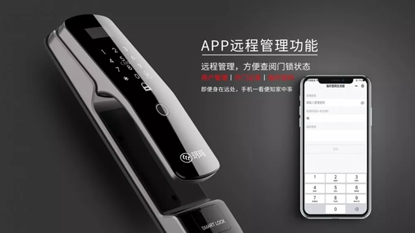玥瑪智能鎖 ：2020，你好！再也不要年年定目標 年年被打臉