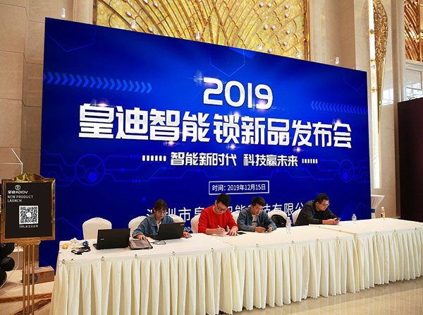 科技引領 智慧無窮：皇迪G5單舌酒店公寓智能鎖震撼問世