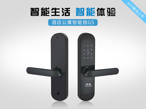 科技引領 智慧無窮：皇迪G5單舌酒店公寓智能鎖震撼問世