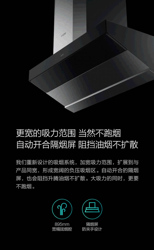 云米科技：告別傳統家電 2020年pick云米全屋互聯網家電