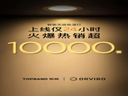 ORVIBO歐瑞博:可明可暗,可冷可暖