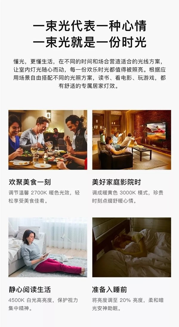 ORVIBO歐瑞博新品震撼發(fā)布 讓智能照明變得更簡單