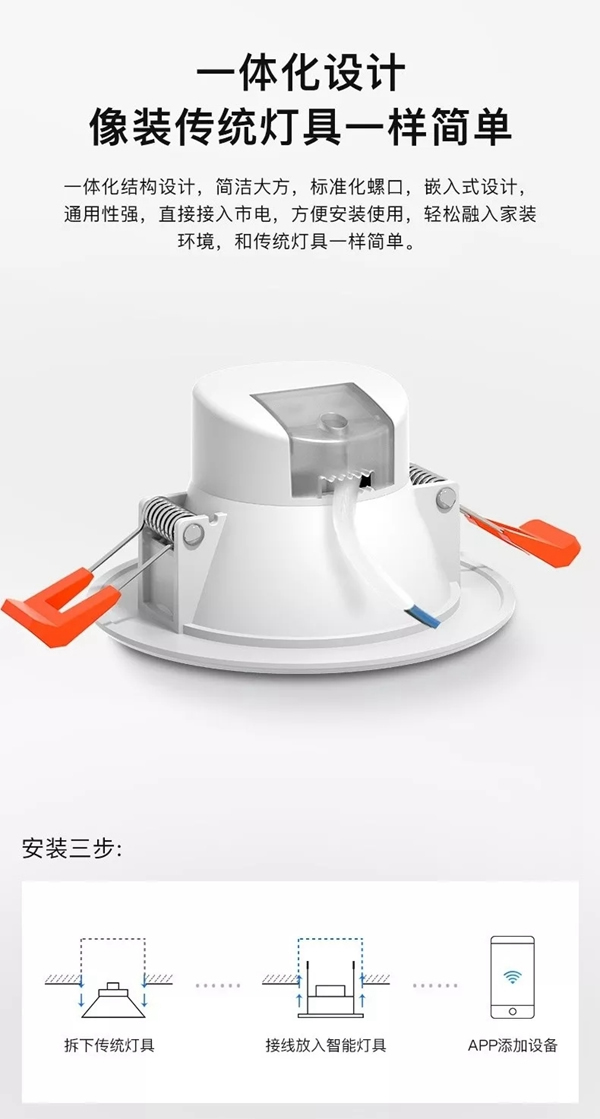 ORVIBO歐瑞博新品震撼發(fā)布 讓智能照明變得更簡單