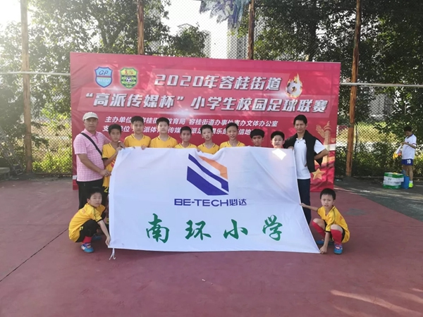 必達連續三年贊助南環小學足球隊