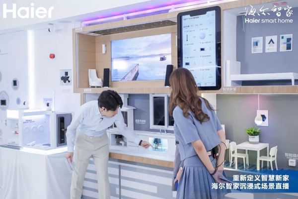 海爾智家APP引爆上線 場景直播火爆下單