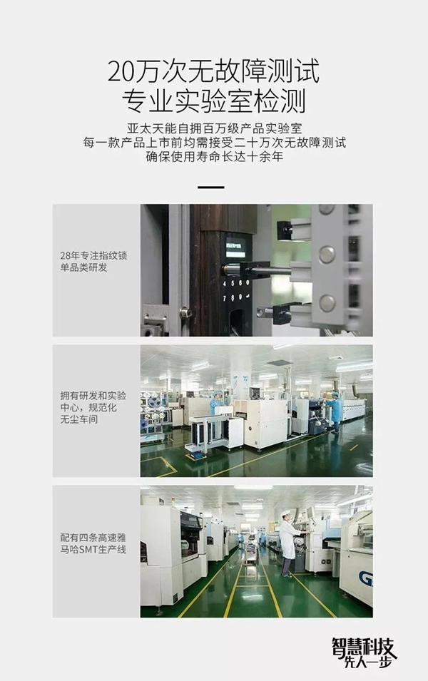 亞太天能新品A3正式亮相：智慧先知 耀目降臨