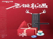 曼亞智能鎖祝你圣誕快樂(lè)又美妙,幸福生活永圍繞
