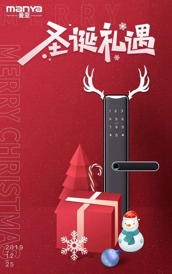 曼亞智能鎖祝您圣誕快樂 一生幸福