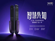 亞太天能新品亮相A3正式開售:能夠完美防止小黑盒入侵