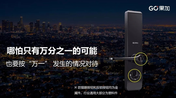 果加與海爾、小米、戴森、JBL等一同受邀參加第五屆中國智慧家庭大會(huì)