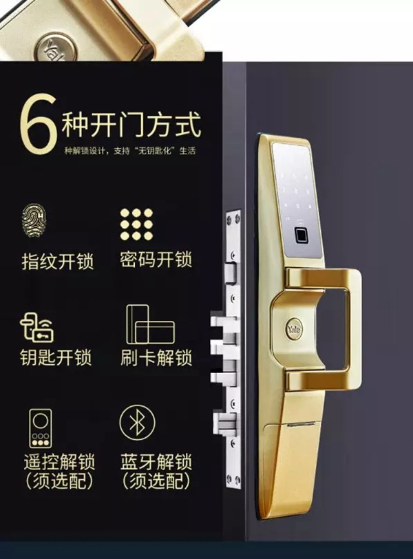耶魯電子門鎖 滿足不同家庭的居家需求 耶魯電子門鎖 滿足不同家庭的居家需求