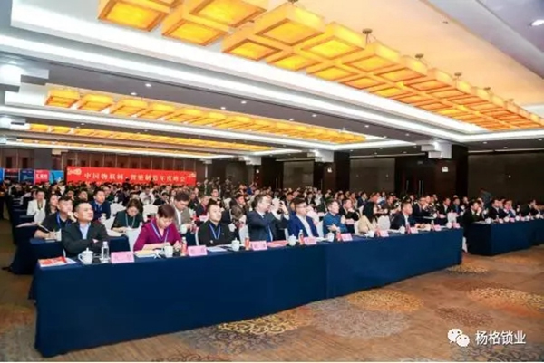 楊格智控被授予電子防盜鎖標(biāo)準(zhǔn)起草單位