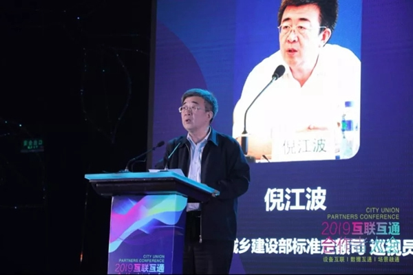 青稞智能鎖載譽而歸 2019互聯互通合作者大會現場直擊