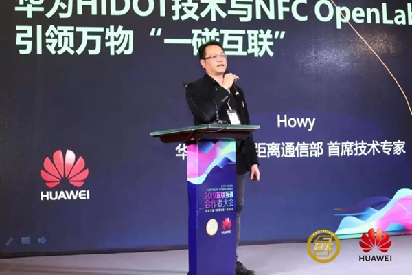 青稞智能鎖載譽而歸 2019互聯互通合作者大會現場直擊