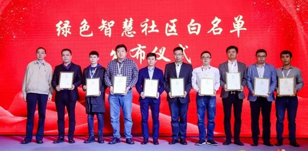 青稞智能鎖載譽而歸 2019互聯互通合作者大會現場直擊