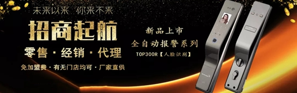 頂吉智能鎖：白忙不掙錢(qián) 毀了產(chǎn)品毀了市場(chǎng)