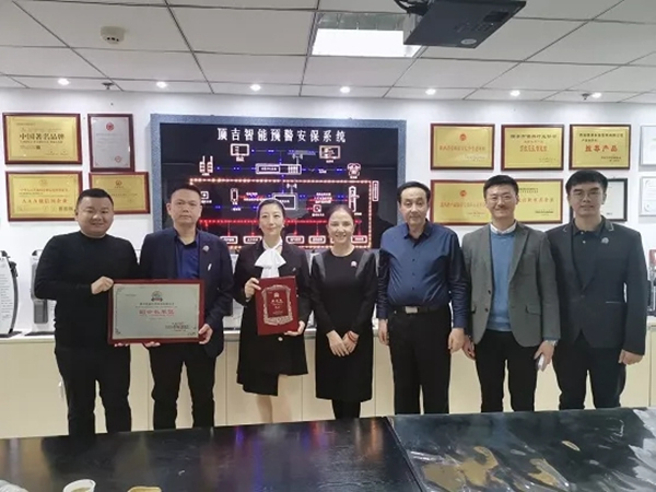  頂吉無孔智能鎖榮幸加入新絲路國際交流促進(jìn)會