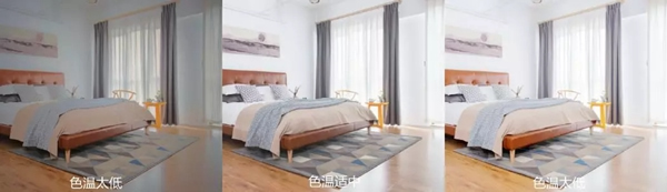 正泰居家教你全屋燈光選擇竅門：色溫沒選對 再貴也白費