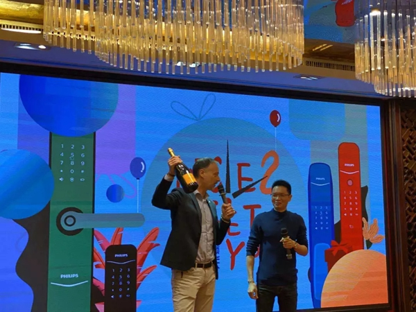 飛利浦智能鎖2周年慶慶祝儀式圓滿結束