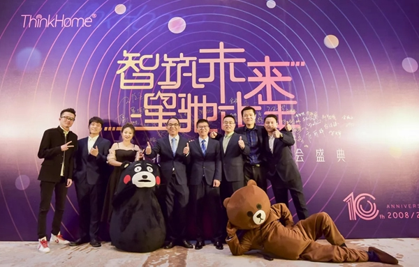 智軒年會(huì)官方指南來了 FUN肆來嗨