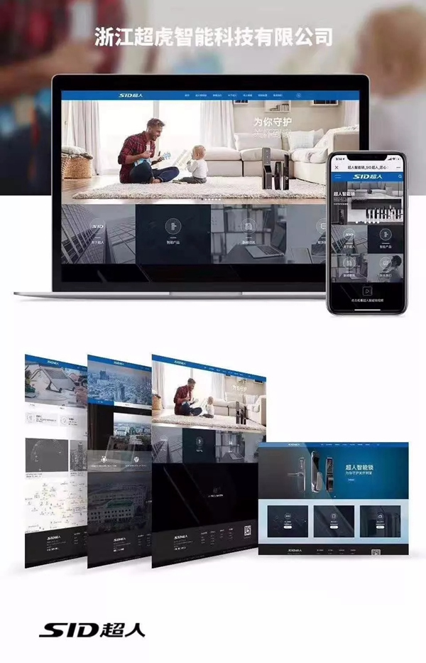 SID超人智能鎖搭上高鐵快車 締造品牌發展新高度