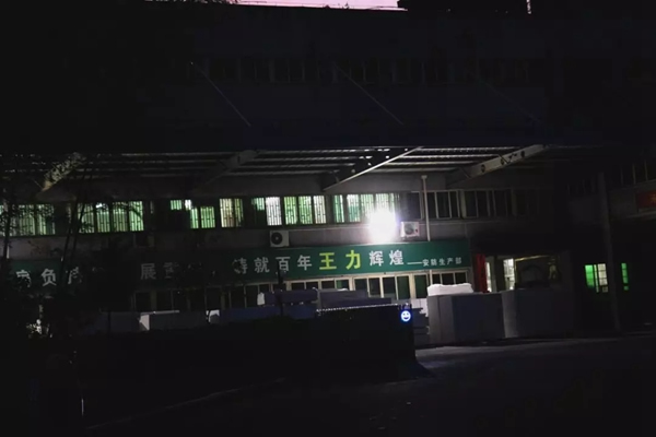 王力：工匠精神 造就廣闊前景
