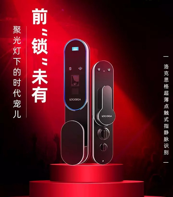 洛克思格智能鎖：2019最后一個月 答應我這件事絕不要錯過