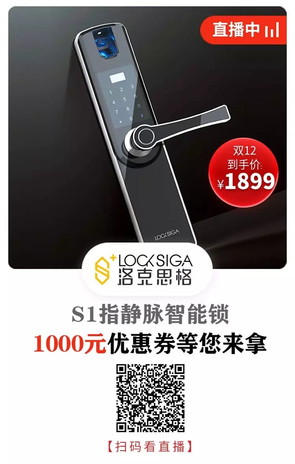 洛克思格智能鎖：2019最后一個月 答應我這件事絕不要錯過