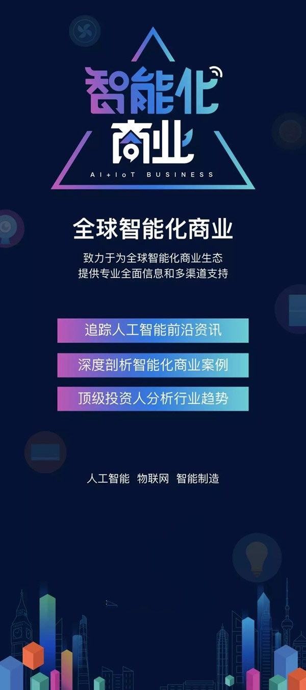 涂鴉智能亮相第七屆中國電子家電企業國際化高峰論壇