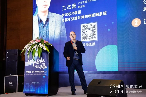 威士丹利智能家居斬獲鼎智獎智能家居年度創新產品稱號