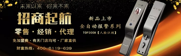頂吉智能鎖：2020年或將是智能鎖爆發元年 但隨之而來的是隱私問題