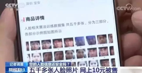 頂吉智能鎖為您科普人臉信息丟失的風(fēng)險(xiǎn)