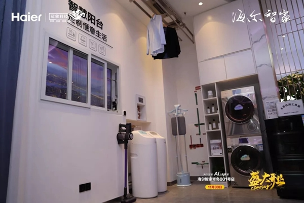 海爾智家青島001號店盛大開業(yè) 海爾智能家居力護智家