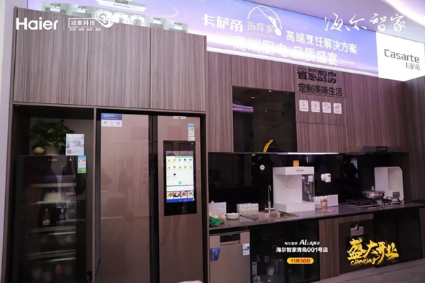海爾智家青島001號店盛大開業(yè) 海爾智能家居力護智家