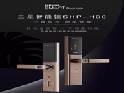 三星智能鎖指紋識別完成后轉(zhuǎn)動(dòng)把手即可開門