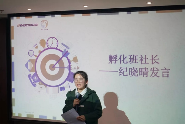 東屋·世安第二屆未來之星孵化班正式開班 東屋·世安第二屆未來之星孵化班正式開班