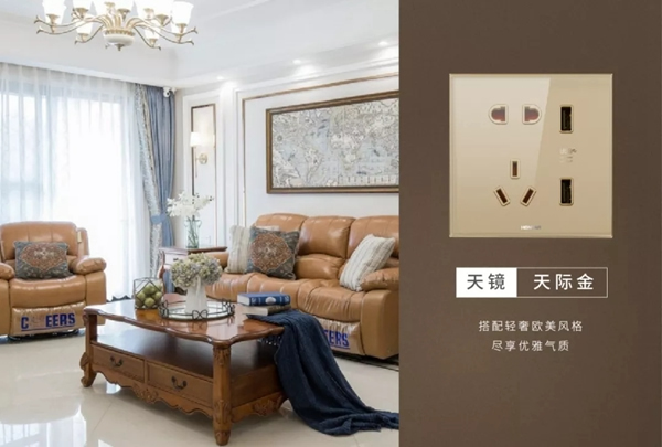 鴻雁智慧生活新品發(fā)布 天鏡系列開關耀目登場 鴻雁智慧生活新品發(fā)布 天鏡系列開關耀目登場