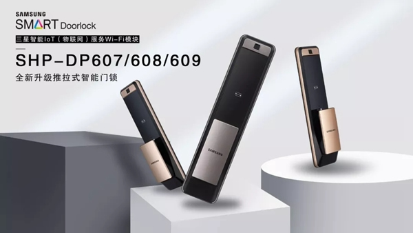 三星智能鎖2019年新品亮點回顧 展現(xiàn)簡約時尚的外形設(shè)計