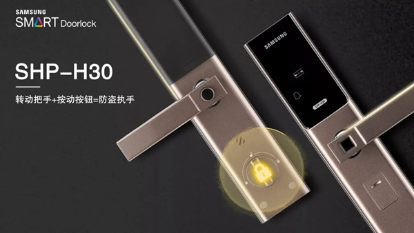 三星智能鎖2019年新品亮點回顧 展現(xiàn)簡約時尚的外形設(shè)計